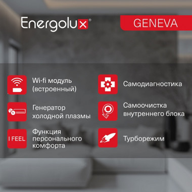 Energolux GENEVA 4 Inverter SAS07G4-AI / SAU07G4-AI