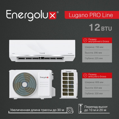 Тепловой насос 30°С воздух-воздух Energolux LUGANO PRO LINE SAS12DL2-AI / SAU12DL2-AI