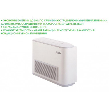 Aermec FCXI 56 U