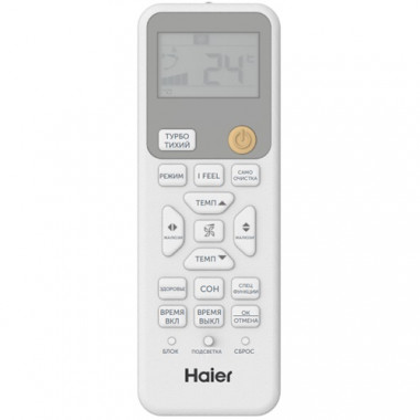 Haier Coral AS70HPL2HRA / 1U70HPL1FRA