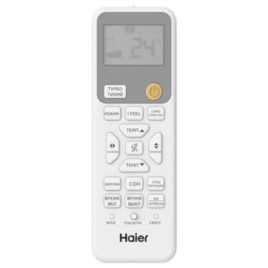 Сплит-система Haier Stellar Inverter AS20SHP1HRA-S / 1U20SHP1FRA