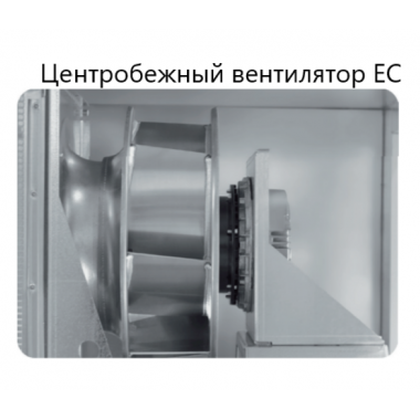 Komfovent ОТД-R-700-F-E M5/M5 (L/A)