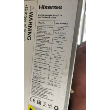 Hisense AUD-18UX4SKL2 уцененный