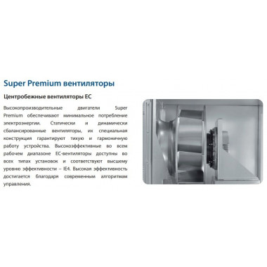 Komfovent ОТД-S-1000-F-E/5 M5/M5